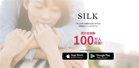 silk ママ 活 評判